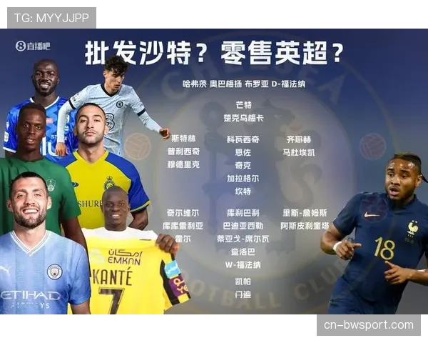 沙特资本持续活跃，多家英超俱乐部收到来自中东的商业合作邀约